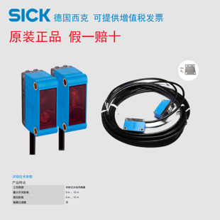 德国西克SICK光电开关 GSE6-N1112 对射 GS6-D1311+GE6-N1111 NPN