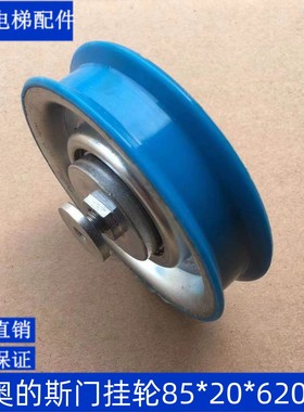 奥的斯电梯配件/OTIS 奥的斯门挂轮/奥的斯门轮/85*20*6204Z/原装