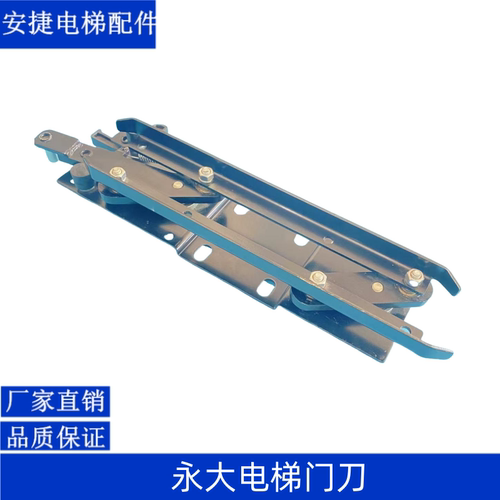 永大电梯门刀 ENT同步门刀 塑料锁钩弹簧 原装现货 一刀一码