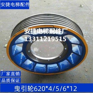 电梯配件/宁波欣达/常熟通润曳引轮/曳引机轮620*4/5/6*12