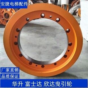 电梯曳引轮400*7*8 电梯主机WWTY适用华升富士达宁波欣达配件