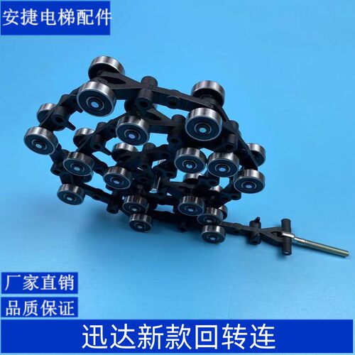 适用于新款回转链新型17节滑轮群9300扶梯回转链50664870