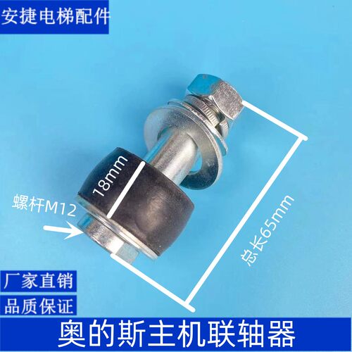 奥的斯连轴器/OTIS17CT曳引机联轴器 主机联轴器 原装 电梯