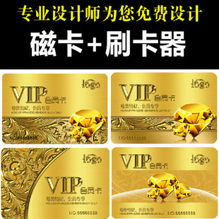 会员卡制作定做套餐PVC卡贵宾卡磁条卡VIP卡条码卡印刷定制