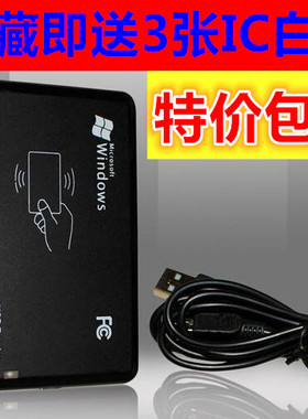 CMRF801U读写器毕设二次开发IC卡读写器感应S50M1读卡器