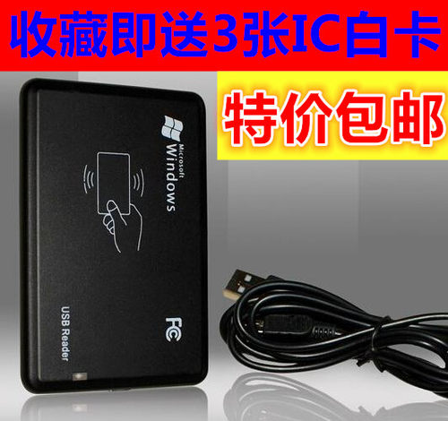 CMD71U 超薄ID读卡器 门禁发卡器 读卡器 发卡机 网吧读卡器 USB