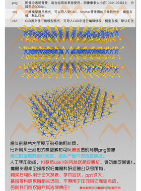 CDMT4-多层二硫化钼_魔图科研绘图]模型素材库