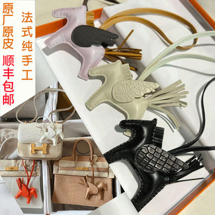 适用于爱马仕包包的小飞马挂件小马挂件H家Rodeo钥匙扣鳄鱼touch
