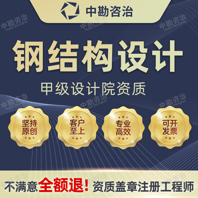 钢结构设计受力分析夹层雨棚加固施工图盖章受力计算钢结构计算书