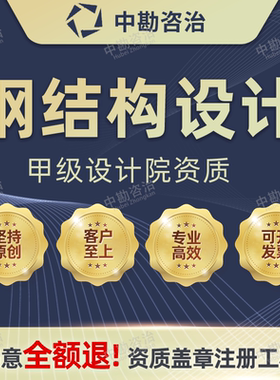 钢结构计算钢结构计算钢结构计算书脚手架边坡书受力分析受力计算