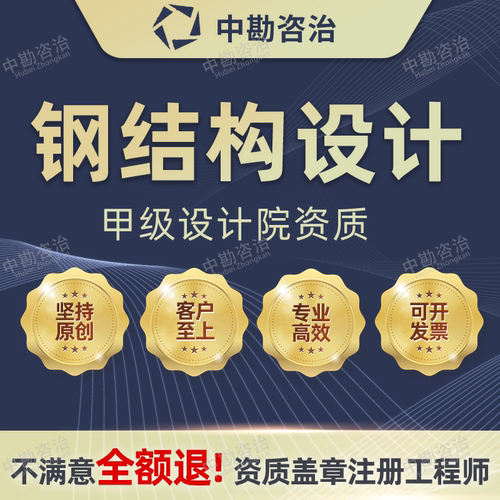 钢结构设计计算书脚手架边坡受力