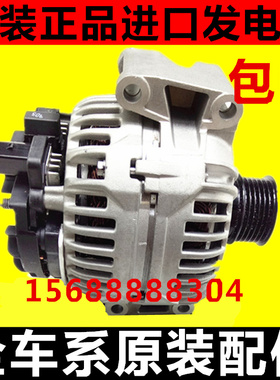 奔驰GLK200/GLK260/GLK280/GLK300/GLK350/GLE/GLC/GLS发电机电装