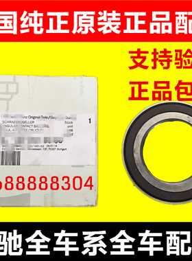 INA/奔驰GLK200  280 GLK300 320 350前轮轴承后轮轴承羊角轮芯