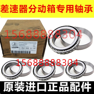 奔驰GL550ML450G500G55G63G65分动箱轴承波箱变速箱配件原厂正品