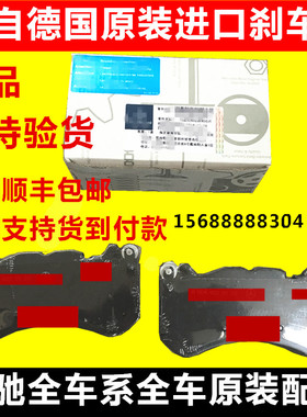 奔驰ML320ML350ML400ML450ML500前后 刹车片刹车皮制动蹄子原装厂