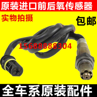 奔驰G55G500G63SG65350S300S500S600S400前后氧传感器原装配件