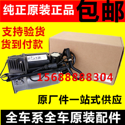 宝马535GT/530/X5/X6/F02/730/740/750/760LI/减震打气泵/压缩机