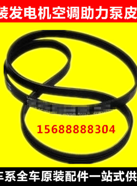 奔驰S280/S300/S320/S350/S400/S500/S600 发电机 发动机 皮带