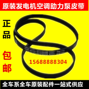 助力泵 凌志 IS200 IS300 雷克萨斯 空调 发电机皮带 ES350 原装