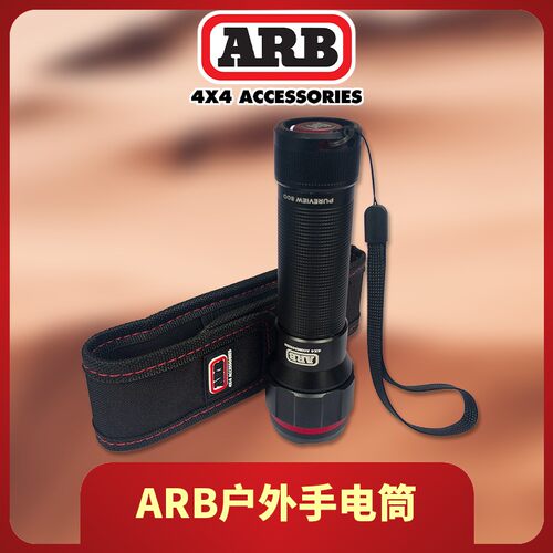 越野车ARBled户外车载手电筒