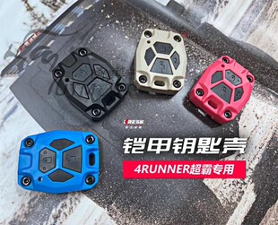坦途新老款钥匙壳 FJ/霸道120钥匙壳超霸钥匙壳牧马人钥匙壳