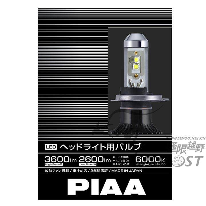 PIAA LED汽车大灯升级灯泡H4 LED 60000K远近光一体