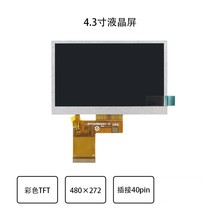 全新4.3寸TFT液晶屏RGB 40PIN门禁监控内窥镜锚鱼器内屏显示屏