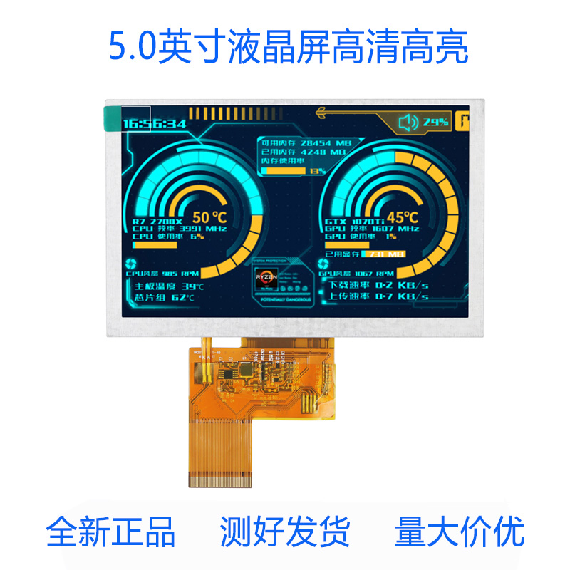 5寸高亮液晶屏门禁内窥镜显示屏