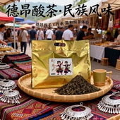 云南少数民族德昂酸茶非物质文化遗产2025年德昂酸茶500克装