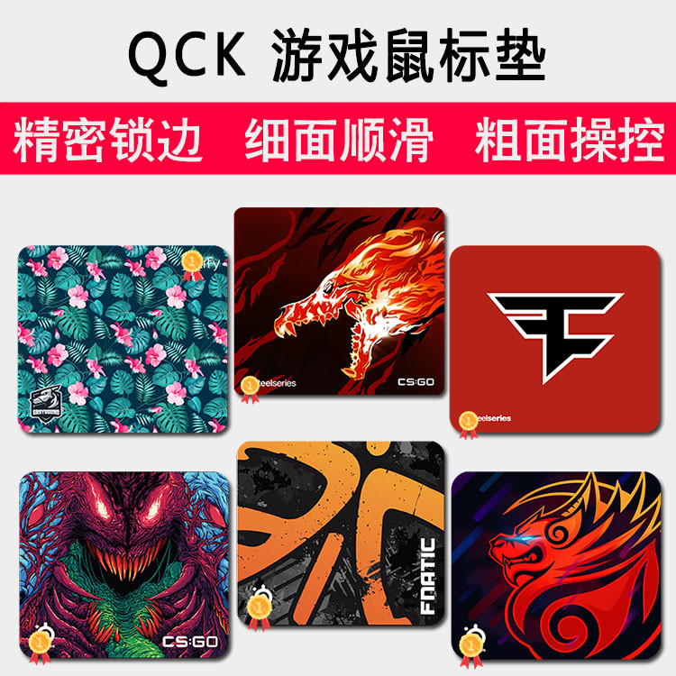 QCK电竞Xtrfy灰狗Liquid A队Navi Faze 咆哮CSGO 霓虹骑士鼠标垫
