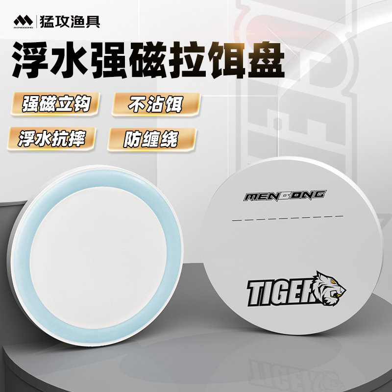 猛攻拉饵盘 竞技强磁一线自动立钩 垂钓浮水磁盘渔具配件钓鱼用品,户外/登山/野营/旅行用品,饵料盒,淘宝优惠券,粉丝福利购,淘宝优惠卷