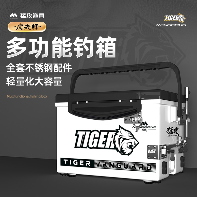 猛攻29L多功能釣魚箱全套