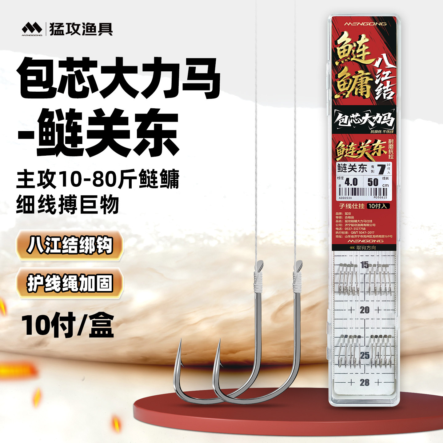 猛攻包芯大力马子线双钩图片
