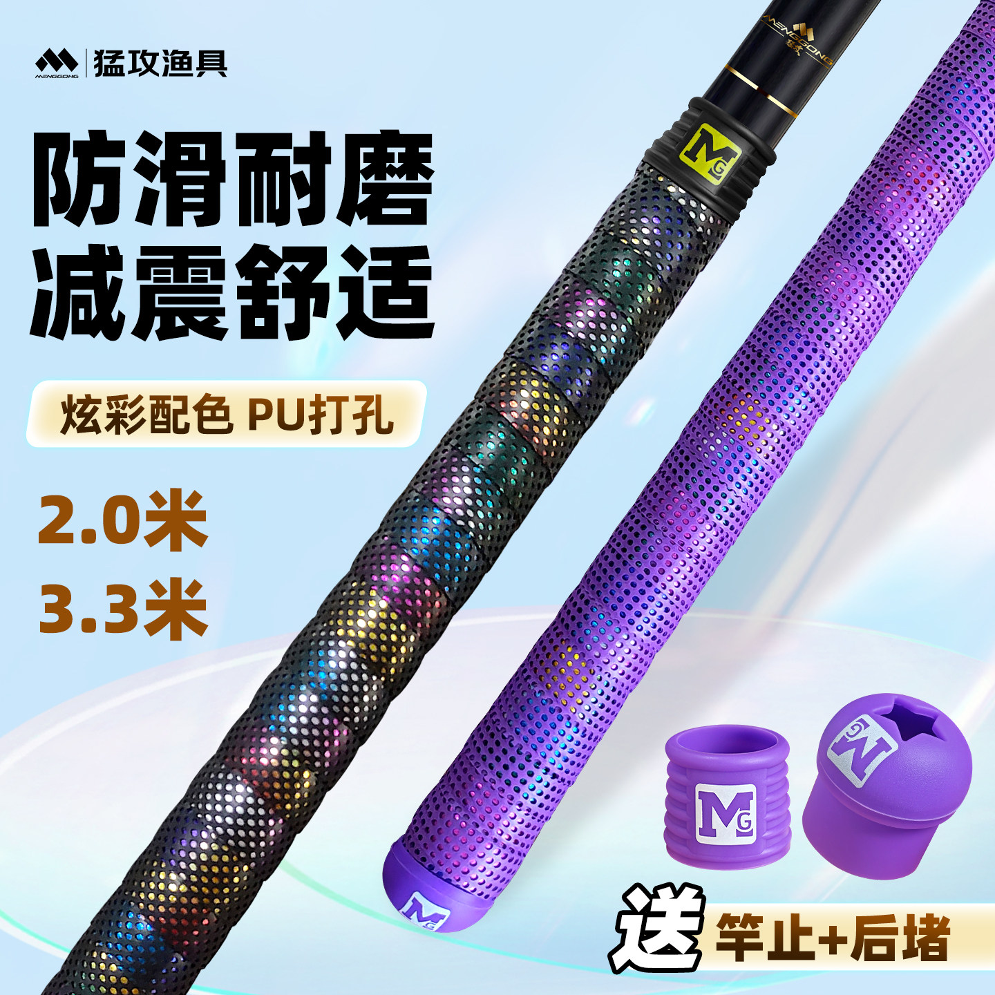 猛攻炫彩钓鱼竿缠把带2米防水耐磨握把胶 防滑羽毛球手把带缠绕带