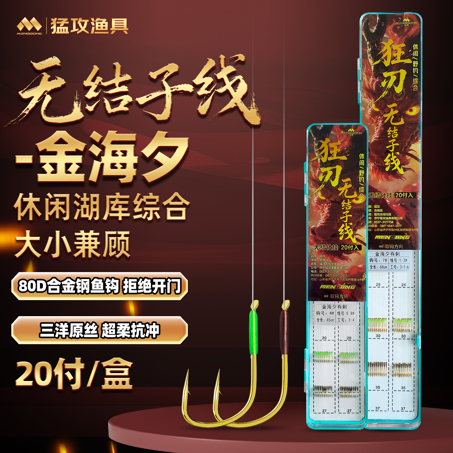 猛攻狂刃无结金海夕子线双钩20付