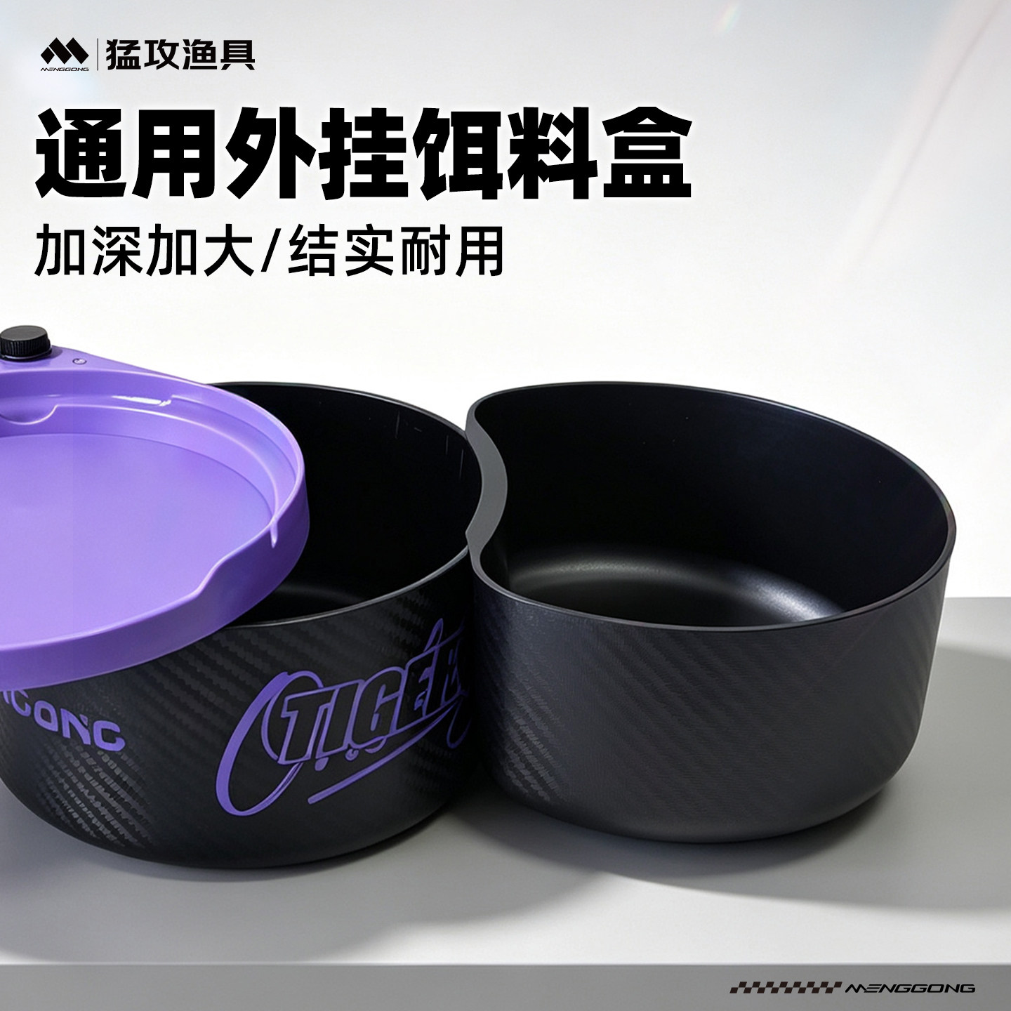 猛攻外挂饵料盒饵盘侧挂碗外挂盒碗加厚防摔鱼食盒挂扣钓鱼鱼饵盒