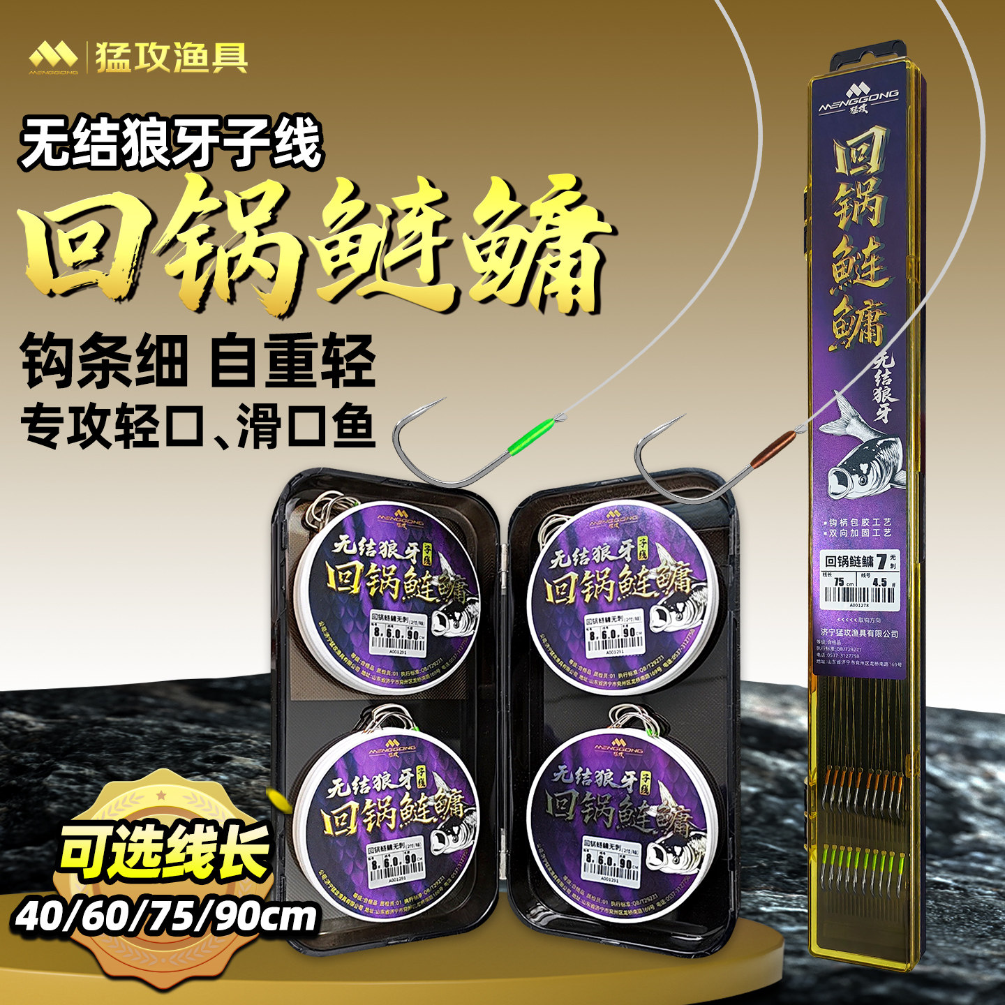 猛攻狼牙回锅鲢鳙无结子线双钩图片