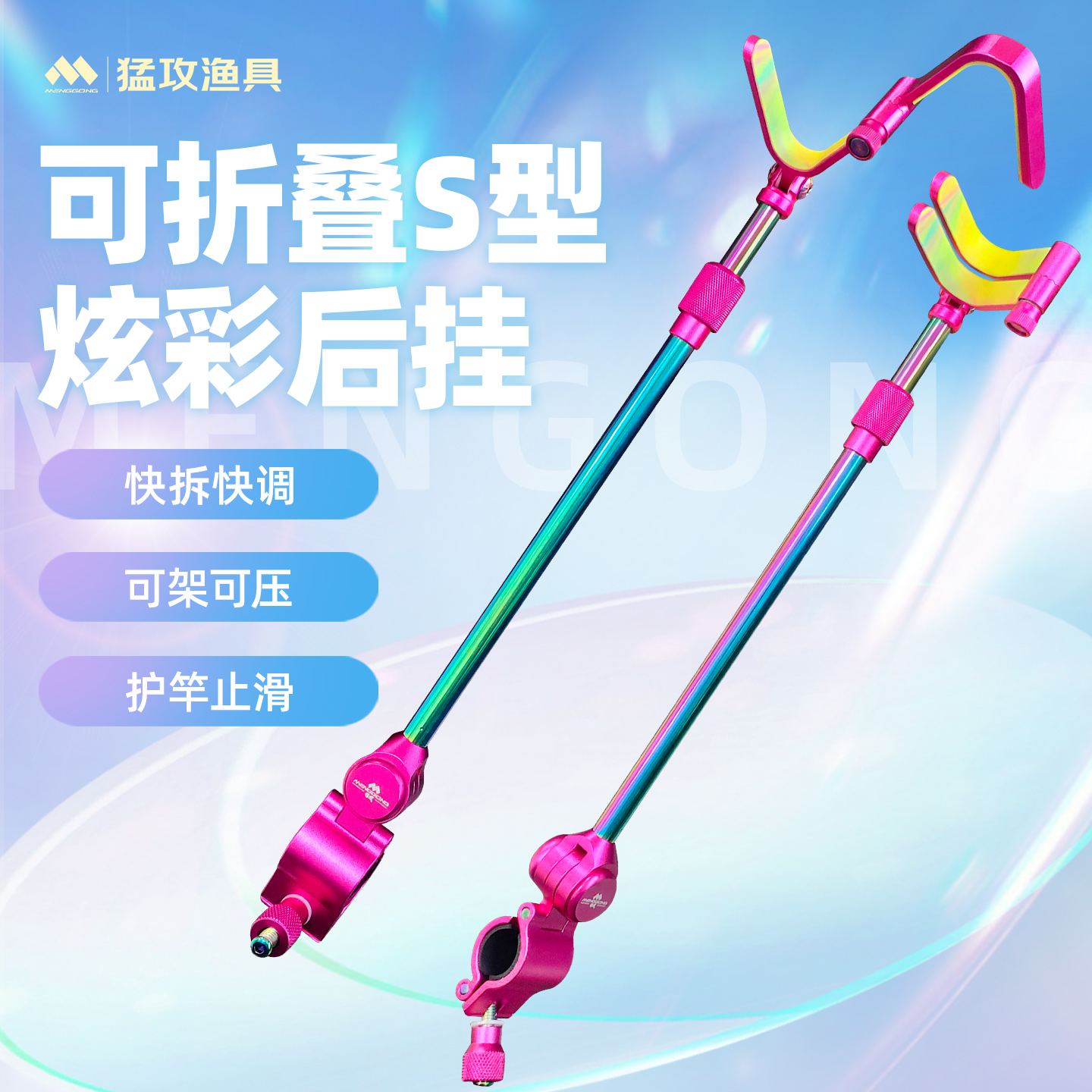 猛攻炫彩后挂天线可折叠S型