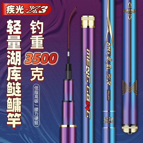 猛攻疾光钓鱼竿湖库大物鲢鳙鱼杆