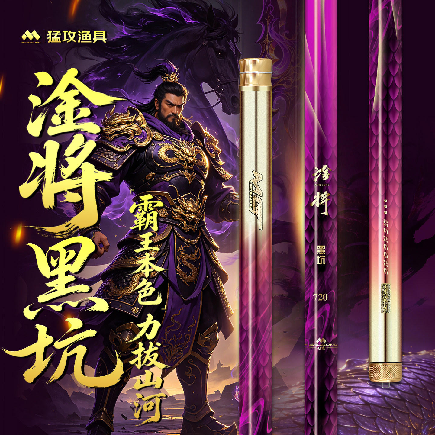 猛攻淦将黑坑回锅鲢鳙轻量大物竿钓鱼竿手竿超轻硬碳素台钓竿手杆