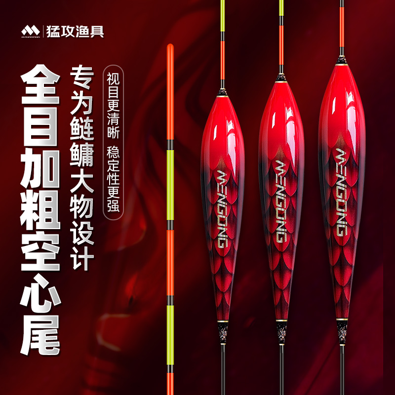 猛攻鲢鳙大物全目加粗空心尾浮漂