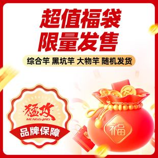 猛攻超值高碳鱼竿手竿台钓竿福袋轻量大物竿钓鱼竿手杆鲫鱼竿盲盒