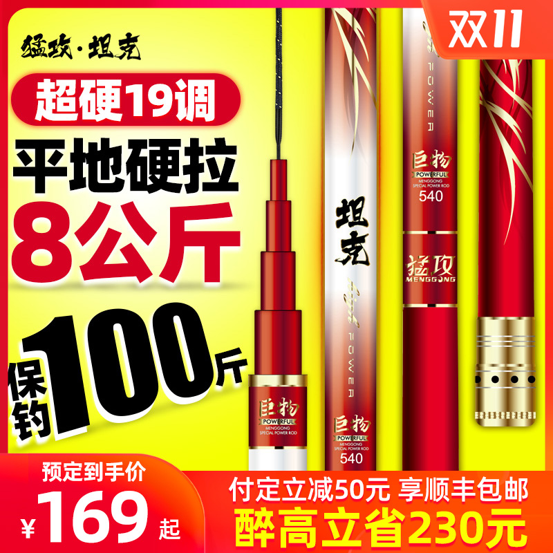猛攻坦克鱼竿大物竿暴力杆巨物超硬青鲟钓鱼竿台钓竿预售11双
