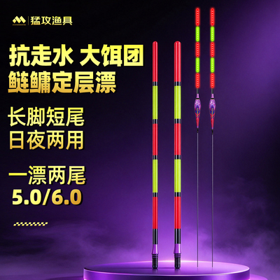 猛攻突击鲢鱼漂抗走水电子漂