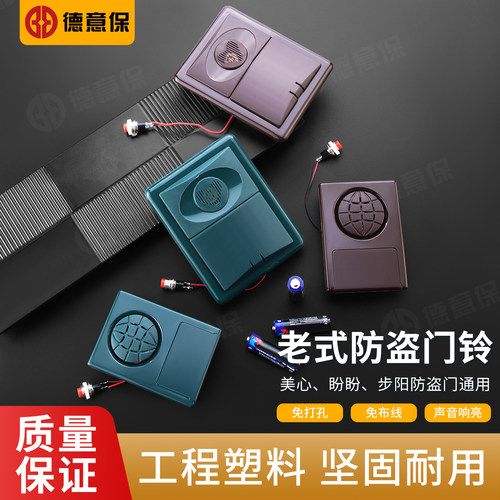 老式防盗门心型门铃带线有电池