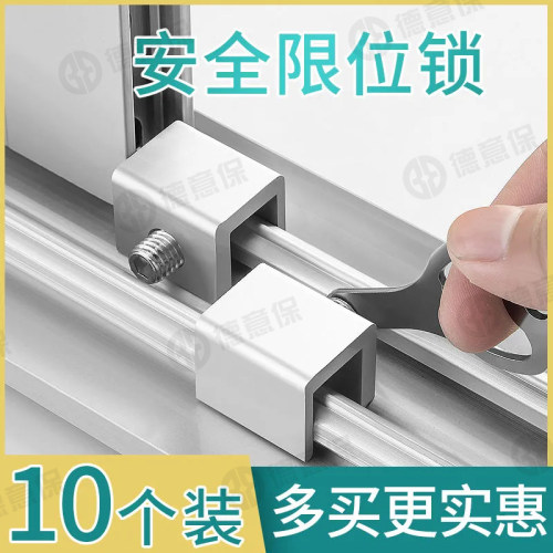 窗户限位器开窗固定器儿童推拉窗锁扣安全锁玻璃窗移窗卡扣免打孔