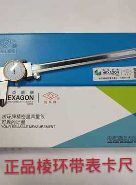 海克斯康棱环靖江牌带表卡尺双向防震大阳表卡0-150 0-200.010.02