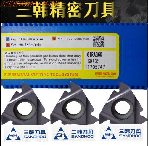 内外螺纹刀片三韩16ER