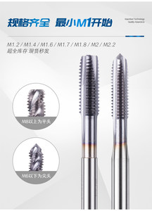 6H先端丝锥M8不锈钢专用HSSEX