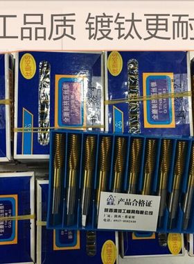 渭河镀钛挤压丝锥镀钛M2M2.5M3.5M4M5M6M8M10M1214M16IIB不锈钢铝